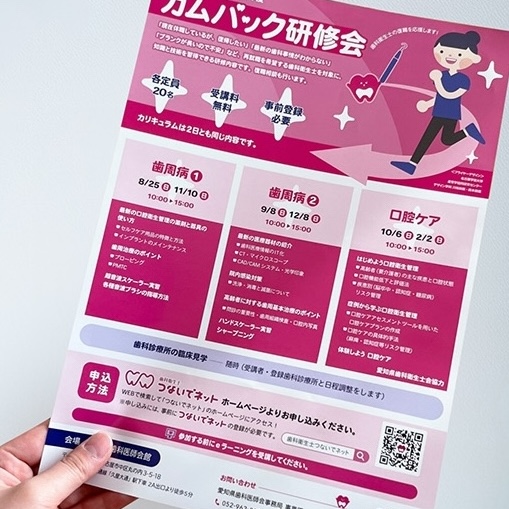 つないでネット リブランディング