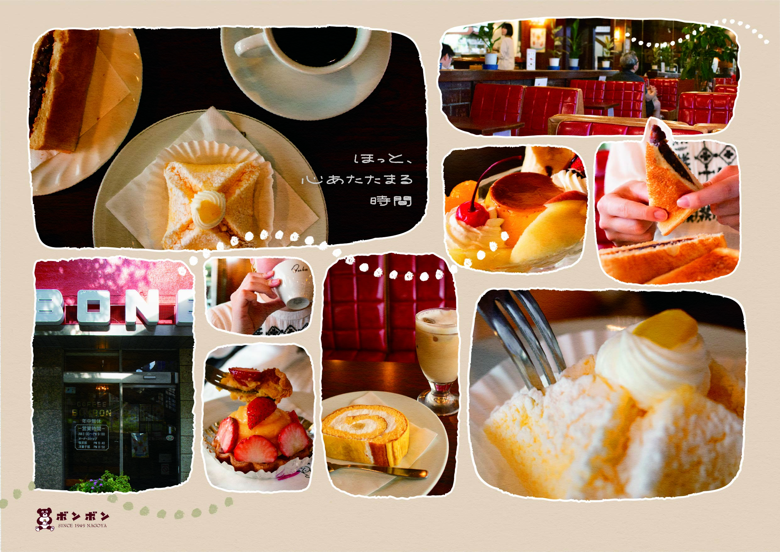 喫茶ボンボン ポスター／誌面