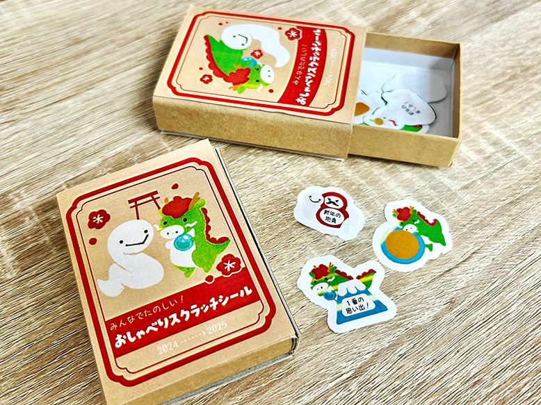 おみくじフレークシール